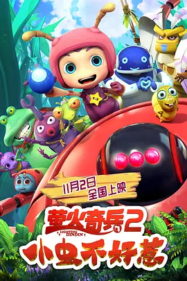 入岳